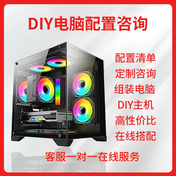 Intel i5/i7/i9 level independent display gtx1660ti live game e-sports chicken editing design rendering assembly computer host diy complete set support self-selected diy customization for details, contact customer service for a quote