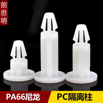 Langsiming flat bottom isolation column nylon pcb board isolation column plastic spacer column circuit board bracket support column fixed column tms tms-6 (100 pieces)