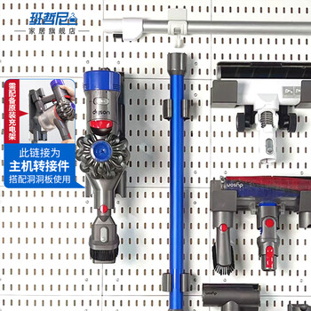 Banzheni hole board can be clamped to the vertical hole-free desk wall entrance cloakroom storage rack accessories display rack storage box accessories vacuum cleaner adapter