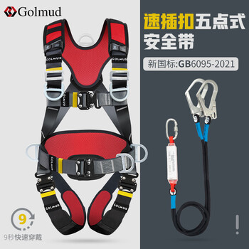 Gorm five-point safety belt national standard high-altitude safety rope whole body gd3698 double hook buffer bag 1.8 meters
