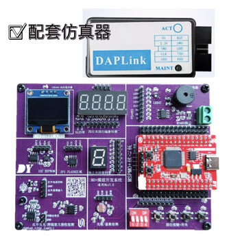 Deyan electronics dy-mspm0-kit texas instruments university project ti mspm0g3507 core board mspm0g3507 core board + base plate + imitation