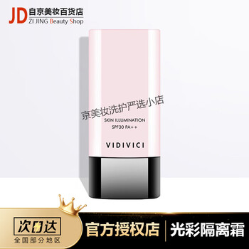 Vidivici goddess isolation cream concealer hydrating beauty sunscreen three-in-one moisturizing fit brightening primer 40ml