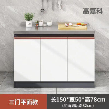 Gaojiake honeycomb aluminum kitchen cabinet simple stainless steel stove cabinet integrated storage cabinet cupboard household integrated cabinet 150cm three-door flat multi-door