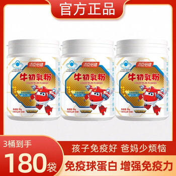 Tomson by-health bovine colostrum powder immune globulin children, men and adults enhanced immunity and resistance health products bovine colostrum powder 60 bags*3 buckets