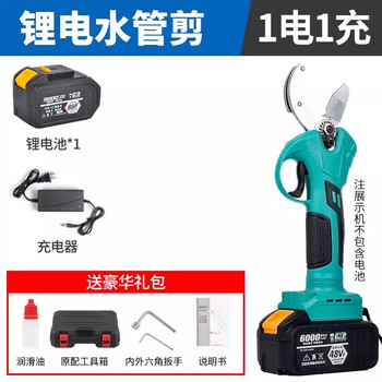 Gongtu dayi electric ppr plastic pipe scissors plastic water pipe scissors pipe cutter pvc cutting knife hot melt pe scissors ppr plastic pipe scissors 88f one electric and one charge