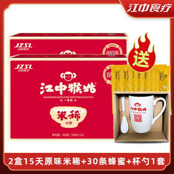 Jiangzhong hougu rice glutinous rice powder 15 days pack*2 box monkey mushroom rice powder original rice powder 15 days rice powder x2 box+30 sticks of honey+cup bag 900g