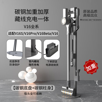 Silong suitable for dreame vacuum cleaner bracket storage rack v12sv11v15v16sprobeta punch-free hanger weighted version v16s/v16 (starry sky gray)