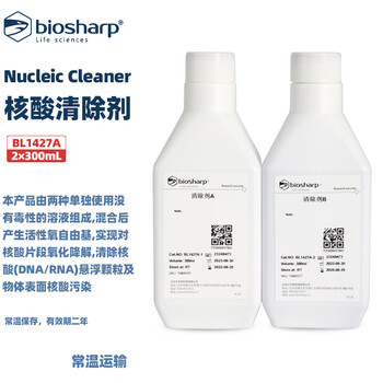 Biosharp bl1427a nucleic cleaner bl1427a 2 300ml/box