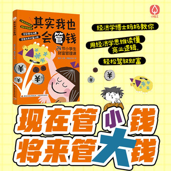 In fact, i can also manage money.