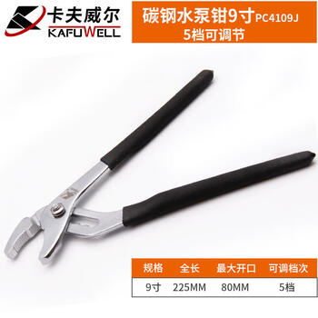 Kraftwell 9-inch water pump plier hole adjustment large open pipe pliers wrench pc4109j