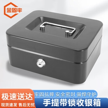 Jinguluo portable cashier box with lock metal savings box organizer safe tool box 150 keys black 15*12*8cm kzs-227