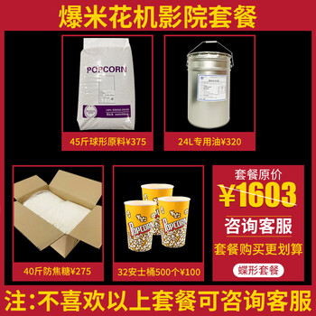 Popcorn machine for commercial stalls, new fully automatic machine, electric popcorn corn popping machine, popcorn machine, affordable raw material combination for cinema stalls, spherical inorganic