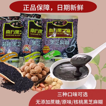 Nanfang black sesame paste 280g/360g bag original red date walnut instant breakfast cereal drink 560g sucrose-free sesame paste (14 packs)