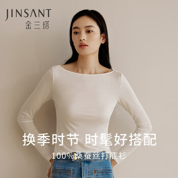 Jinsanta 100% mulberry silk fashionable one-line collar bottoming shirt white 8100 xl