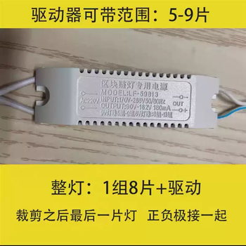 Blockchain light power supply, one-to-eight light module, special-shaped soft film light box, ceiling advertising light source, constant current drive, blockchain light super diffuse reflection dedicated power supply