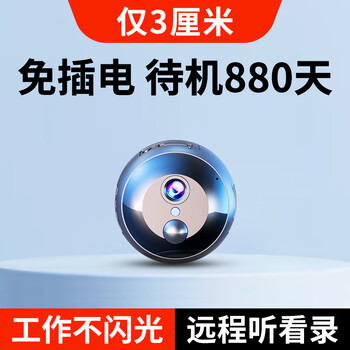 Sanweishi plug-free camera small surveillance home door 4g monitor hd night vision mobile phone wireless remote indoor ai battery camera 32g card + wifi version + plug-free + recommended by the internet