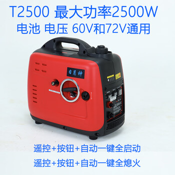 Sun moon god 3000w range extender free installation battery electric vehicle two or three wheels 48v60v72v portable generator 2500w t3000 60v-72v
