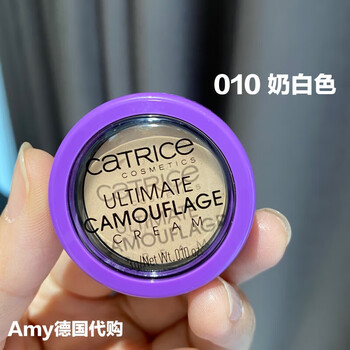 Ivyde german ivyde organic high concealer stick moisturizing red bloodshot black eye circles blemishes light fragrance pregnant women 7g purple cover catrice 010# milky white concealer