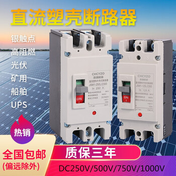 Dc air switch 2p125a200a250a ups plastic case air switch dc500v photovoltaic 500a 3p