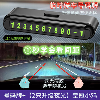 Clcey is suitable for novice drivers to use for driving assistance in the car. stick car positioning marks on safety points and luminous ornaments for reference. a parking number plate + 2 crowns are always available in the car.