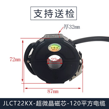 Huili's customized open-type current transformer three-phase meter measurement detection sensor high-precision 0.2s level ac transmitter jlct22kx ultra-microcrystal 30051va05s level