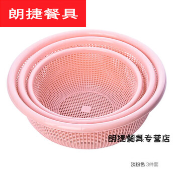 Muran noel round hollow vegetable basket three-piece set vegetable basin fruit basket plastic draining strainer kitchen vegetable drain basket light pink three-piece set