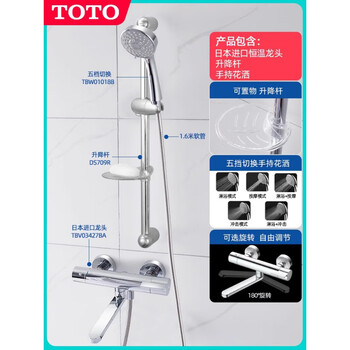 Toto imported thermostatic faucet tbv03429/03427 lift rod bathtub faucet shower head (05-c) b2 small handle thermostatic faucet + basic handheld +
