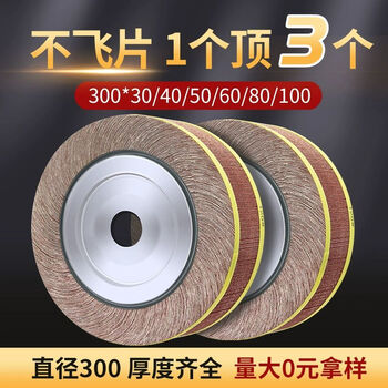 Lism thousand-leaf wheel thousand-impeller polishing wheel sandpaper polishing wheel chuck page wheel abrasive cloth wheel 300*50/40*32 small sun abrasive cloth 300*50*50 hole 800