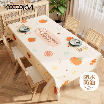 Forty thousand kilometers tablecloth no-wash waterproof and oil-proof rectangular anti-scalding dining table mat tablecloth pvc table mat picnic mat 90*140cm