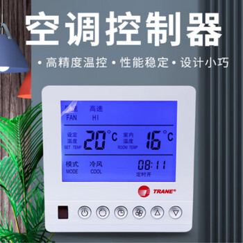 Trane central air conditioning lcd screen intelligent constant temperature controller fan coil thermostat three-speed switch panel 806 red label customized model
