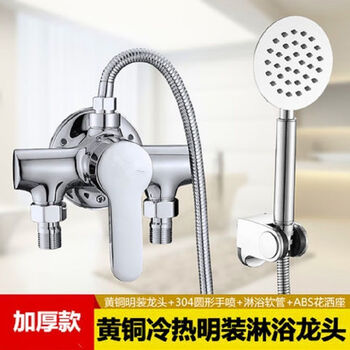 Jiumu wangshijia exposed hot and cold water mixing valve faucet all-copper shower set solar water heater mixing valve exposed pure copper large water outlet stainless steel shower set