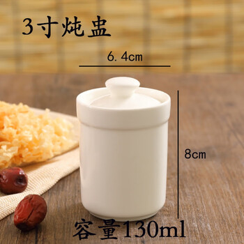 Chuge high-quality bird's nest water-proof commercial ceramic stew pot with lid small hotel porcelain dessert steamed egg bowl ginseng soup cup printed 3-inch straight cup