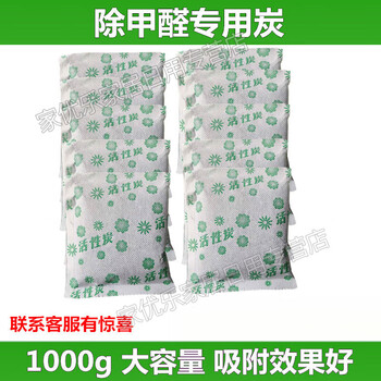 Kachi muning new car odor and formaldehyde removal artifact new house decoration nemesis activated carbon household coconut shell carbon bamboo charcoal wrapped wood enhanced formaldehyde removal carbon bag 50 packs total 2.5kg