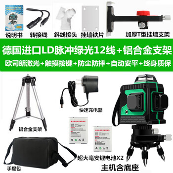 Sailotou 12-line level meter green light line outdoor strong light 8-line blue light 3d wall-mounted high-precision automatic 10,000 times ld green light 12-line bracket