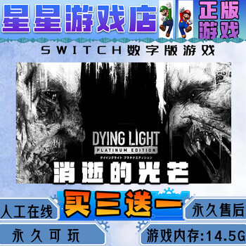 Dying light switch chinese digital version download version buy three get one free switch game digital version deluxe version