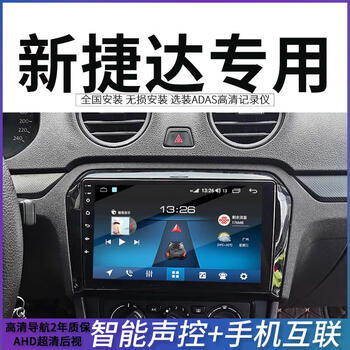 Suitable for the new jetta android navigation central control large screen lossless intelligent navigation reversing wifi version 1+16g android official standard