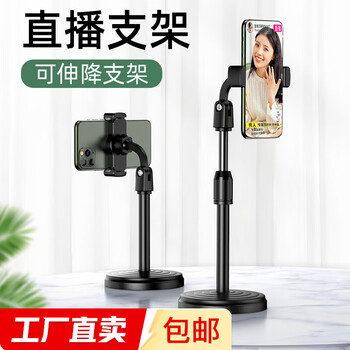New 360 rotating selfie universal mobile phone holder, weighted and stable, desktop office, drama chasing live broadcast, portable and retractable mobile phone holder. styles are shipped randomly. styles are shipped randomly. black (360 rotation + lifting)