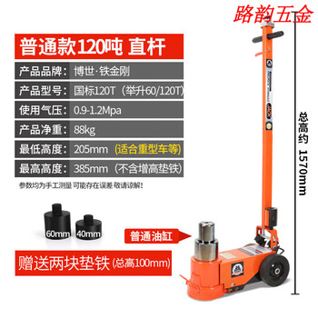Horizontal pneumatic jack 80 tons new model 50t100 hydraulic jack double section for automobile repair 120 tons 60 ordinary 120 tons straight rod type
