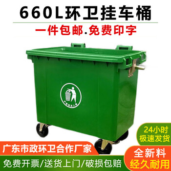 660l thickened sanitation outdoor iron handle trailer four-wheel large covered municipal street garbage classification environmental protection residential property office building village committee special reinforced fall-resistant trash can green-no cover ordinary thickened type