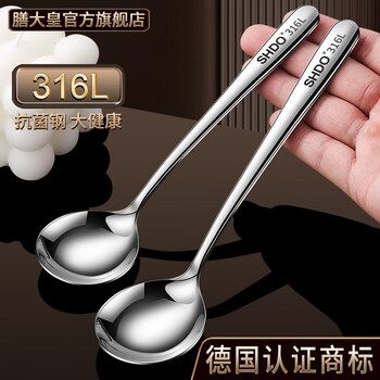 Shanda huang (shdo) german 316 stainless steel round spoon long handle spoon eating spoon household coffee stirring spoon deepening spoon thick spoon 316l round spoon large size 2 pieces 19.5*4.5cm