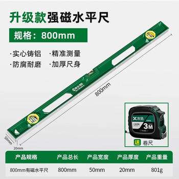 Cat level high-precision solid cast aluminum heavy-duty aluminum alloy precision leveling level anti-fall with strong magnet solid cast aluminum strong magnetic 800mm-industrial grade high