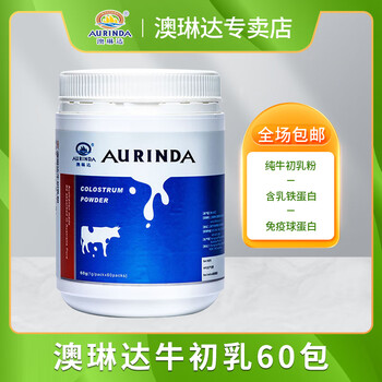 Aurinda pure colostrum powder 1000mg*60 bags of immune globulin lactoferrin children's milk powder aurinda pure colostrum powder 60 bags*1 can