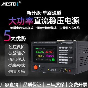 Mestek high power adjustable dc stabilized power supply stabilized charging programmable cnc maintenance dc power supply dp6050pl 60v50a 3000w