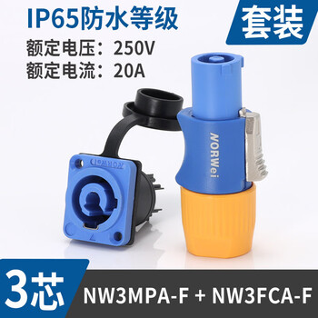 Novi 220 volt 20a power supply aviation plug 3-pin three-pin quick connector industrial aviation solder-free plug socket 3p male and female docking led display large screen waterproof connector 3-pin set nw3fca-f+nw3mpa-f