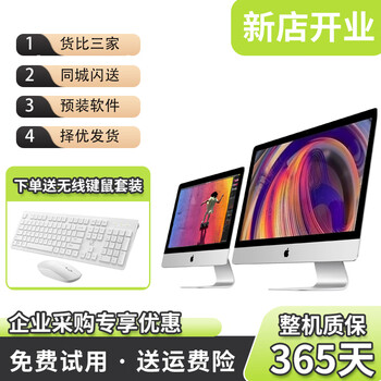Apple imac second-hand apple all-in-one desktop computer host 21.5/27-inch ultra-thin 4k/5k screen design and editing post-production independent display 27-inch mrqy2 i5-16g-256g six-core independent display 95% new
