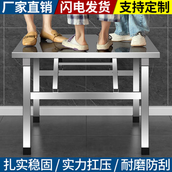 Stainless steel folding table portable barbecue table outdoor stall vendor thickened length 70cm wide 70cm high 55cm foldable