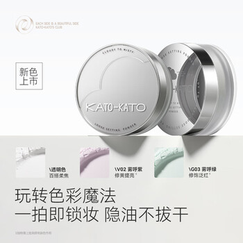 Kato-kato loose powder setting powder loose powder oil-controlling concealer waterproof and sweat-proof long-lasting makeup new year gift for women with oily skin and dry skin oily skin 20g cloudy to fog - new vision
