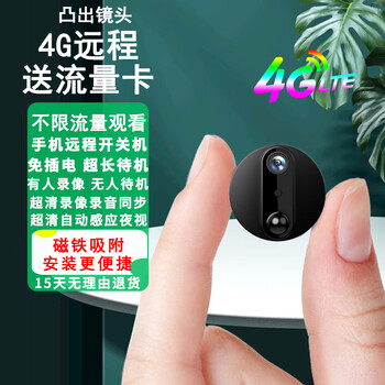 Hileme small wireless camera mobile phone remote high-definition night vision shooting 360 panoramic monitor home 4g camera indoor and outdoor plug-free network home battery camera 32g card remote switch + 4g traffic version