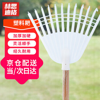 Hesdig jg-360 plastic rake for factory cleaning, grass rake, deciduous grass rake, length 340mm, width 37mm, white (with wooden handle)