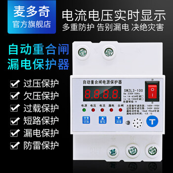 Suitable for intelligent automatic reclosing leakage protector 220v monitoring main switch 100a lightning protection automatic closing circuit breaker 63a 2p